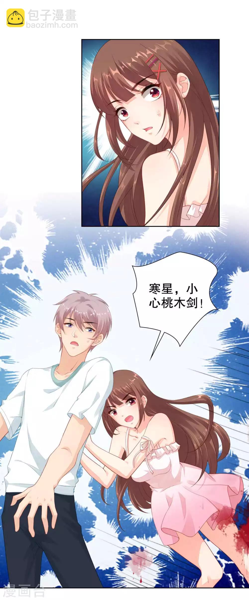 第36话 别消失啊-第37话