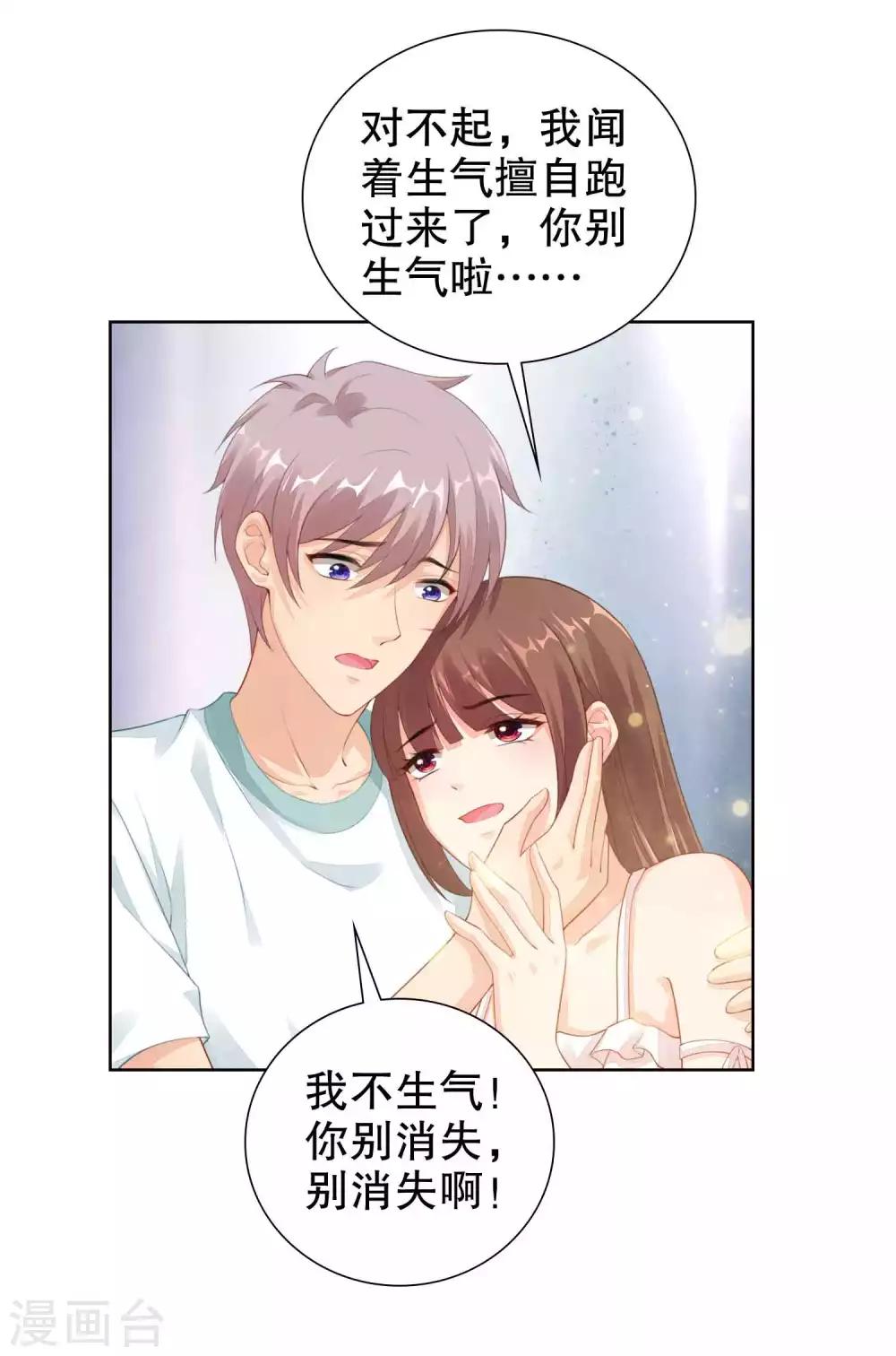 第36话 别消失啊-第37话