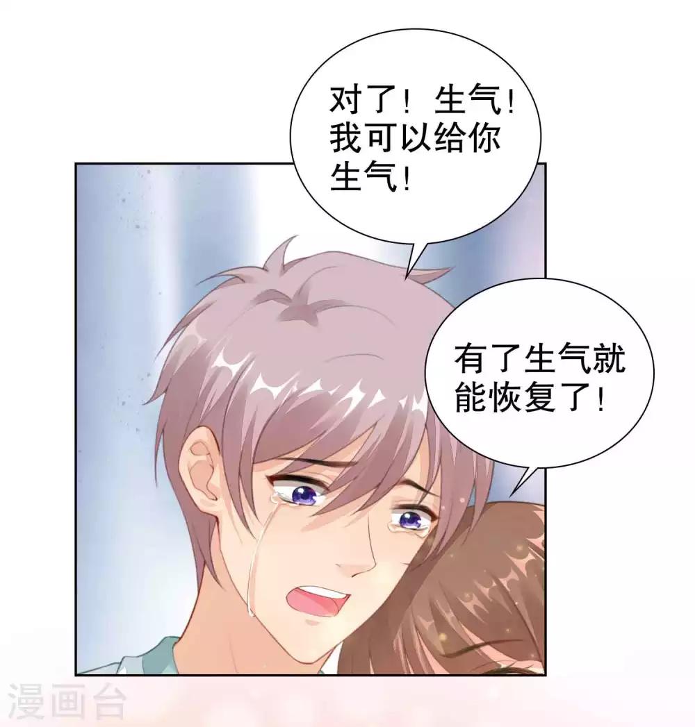第36话 别消失啊-第37话