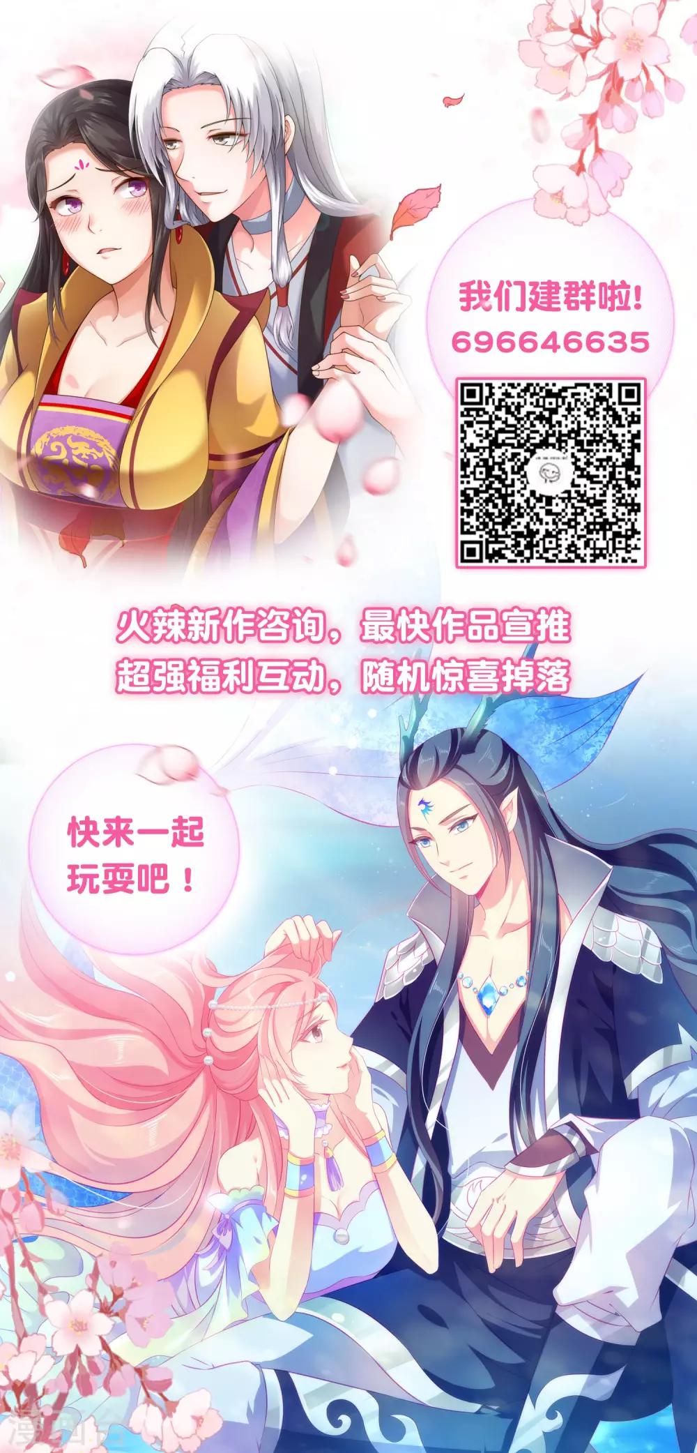 第36话 别消失啊-第37话