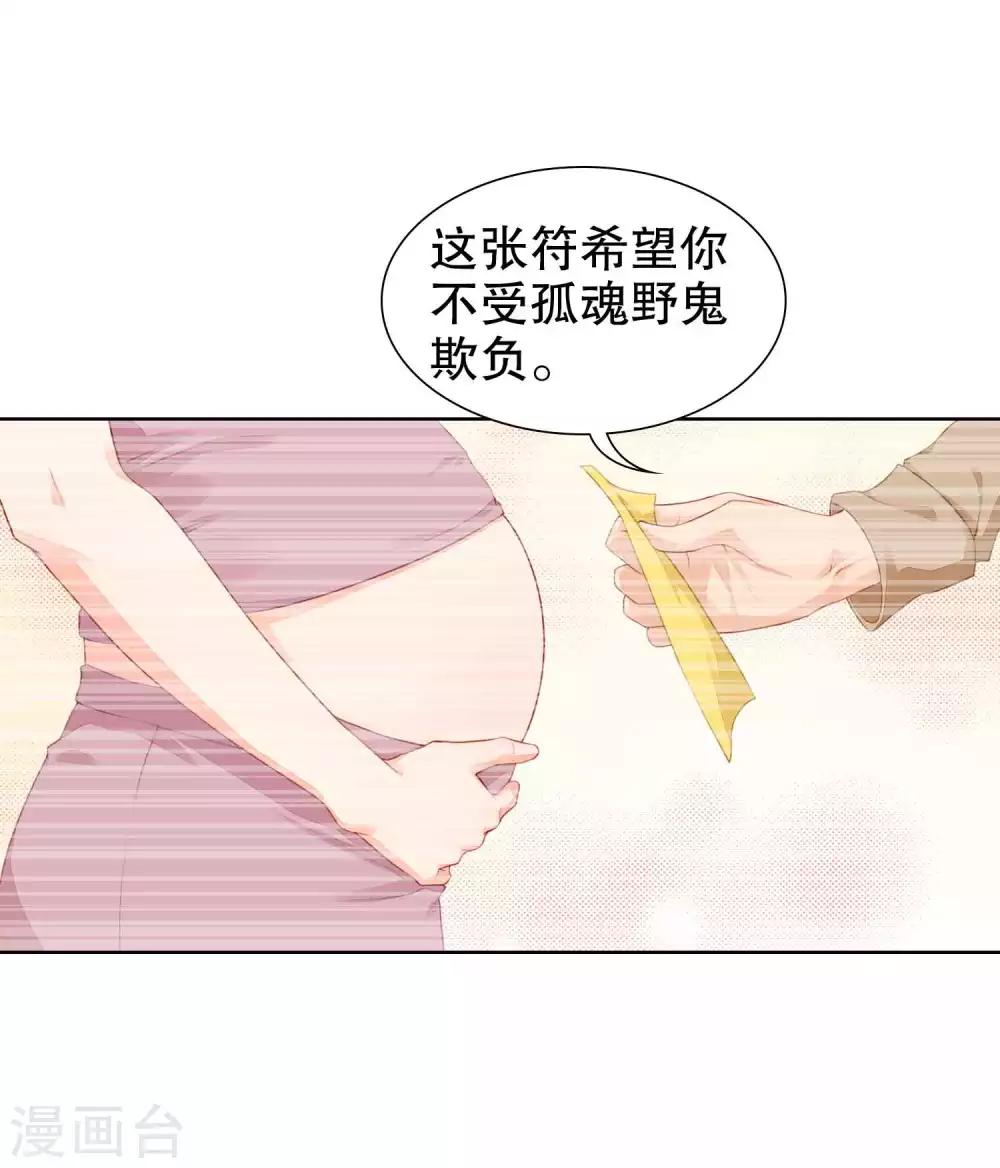 第36话 别消失啊-第37话