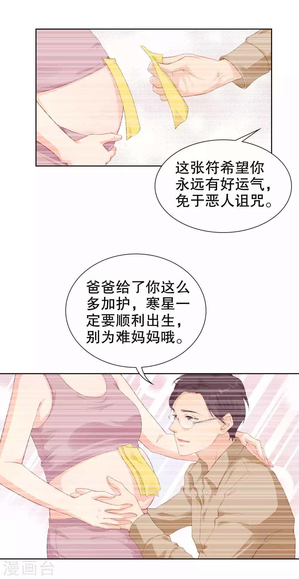 第36话 别消失啊-第37话
