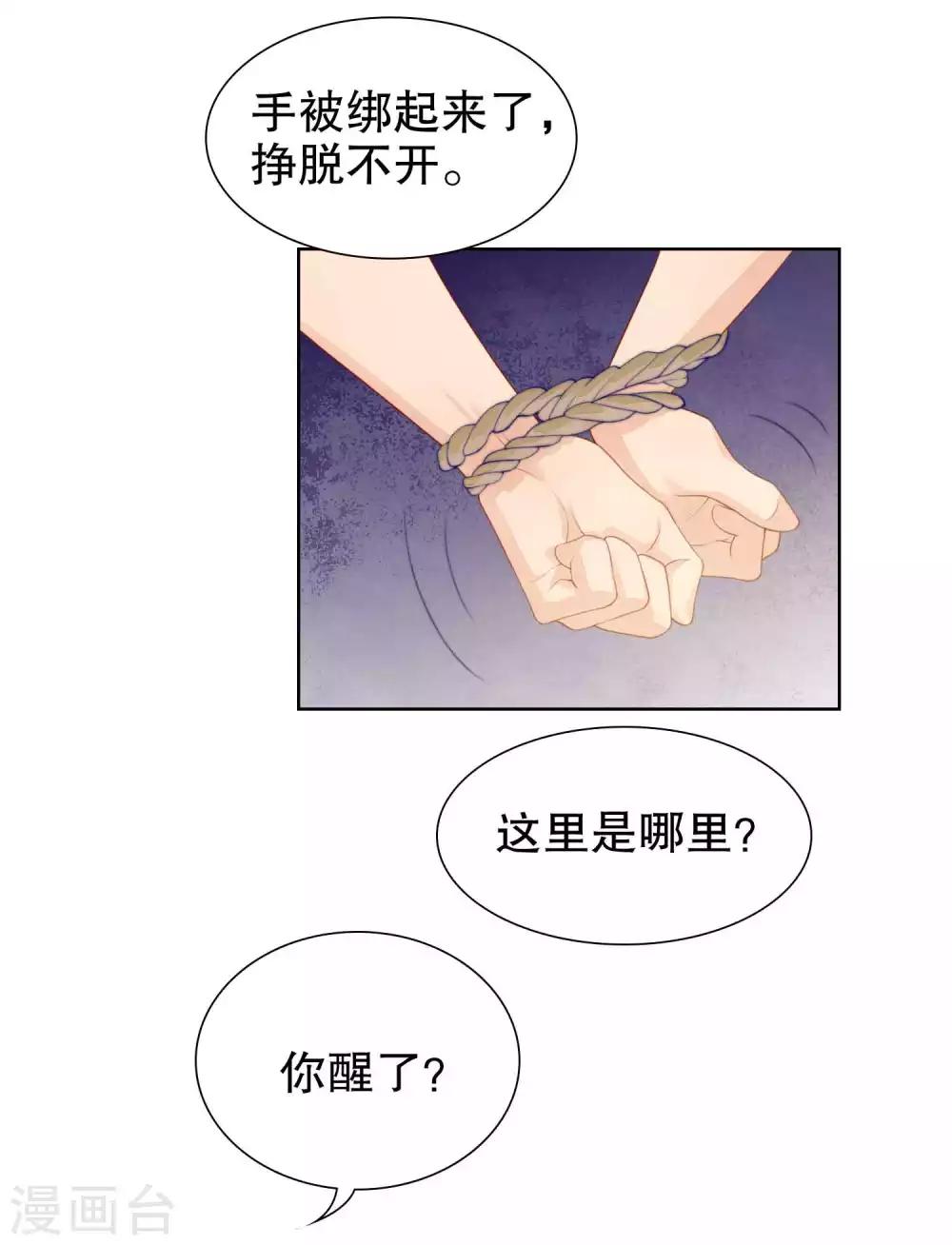 第36话 别消失啊-第37话