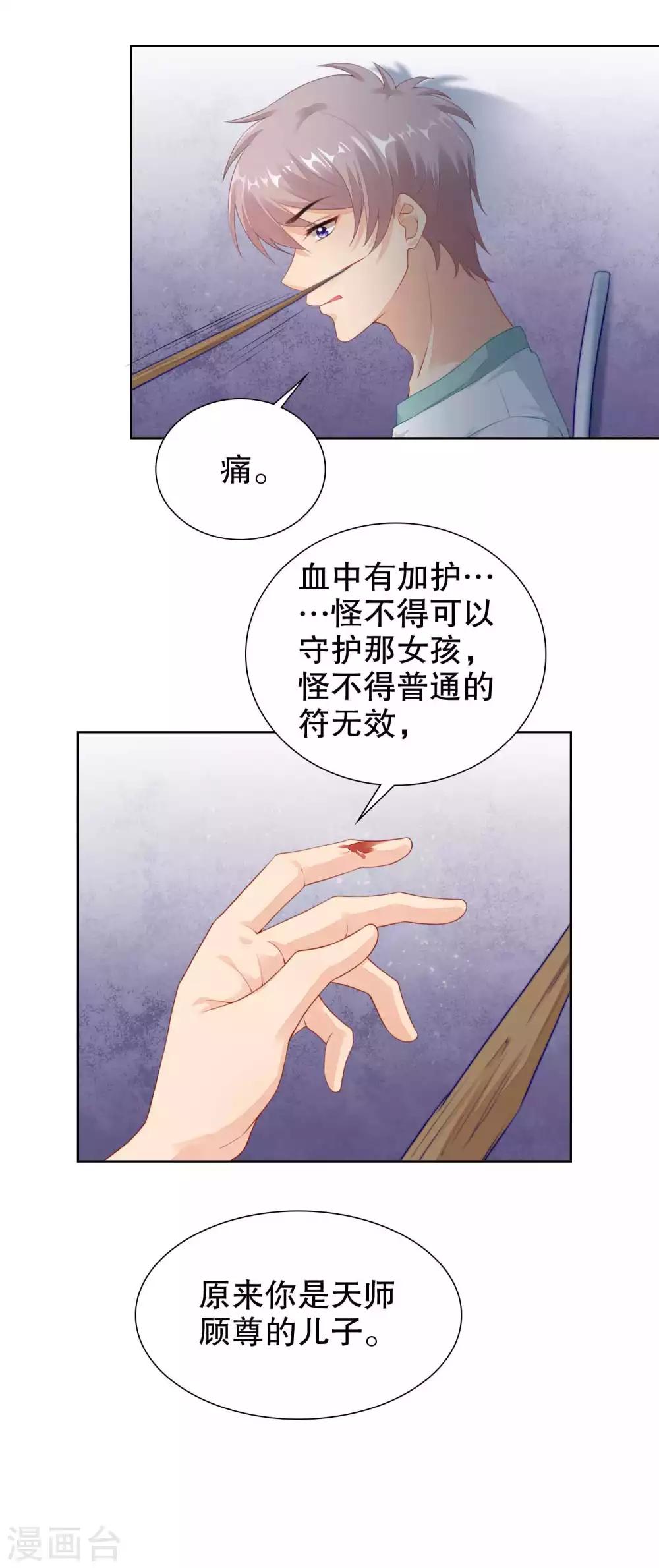 第36话 别消失啊-第37话