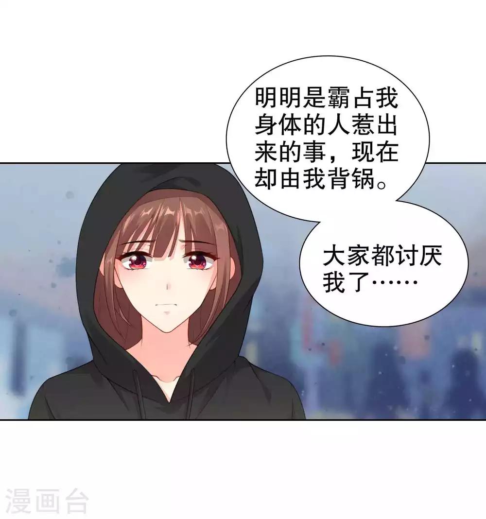 第38话 把她还给我-第39话