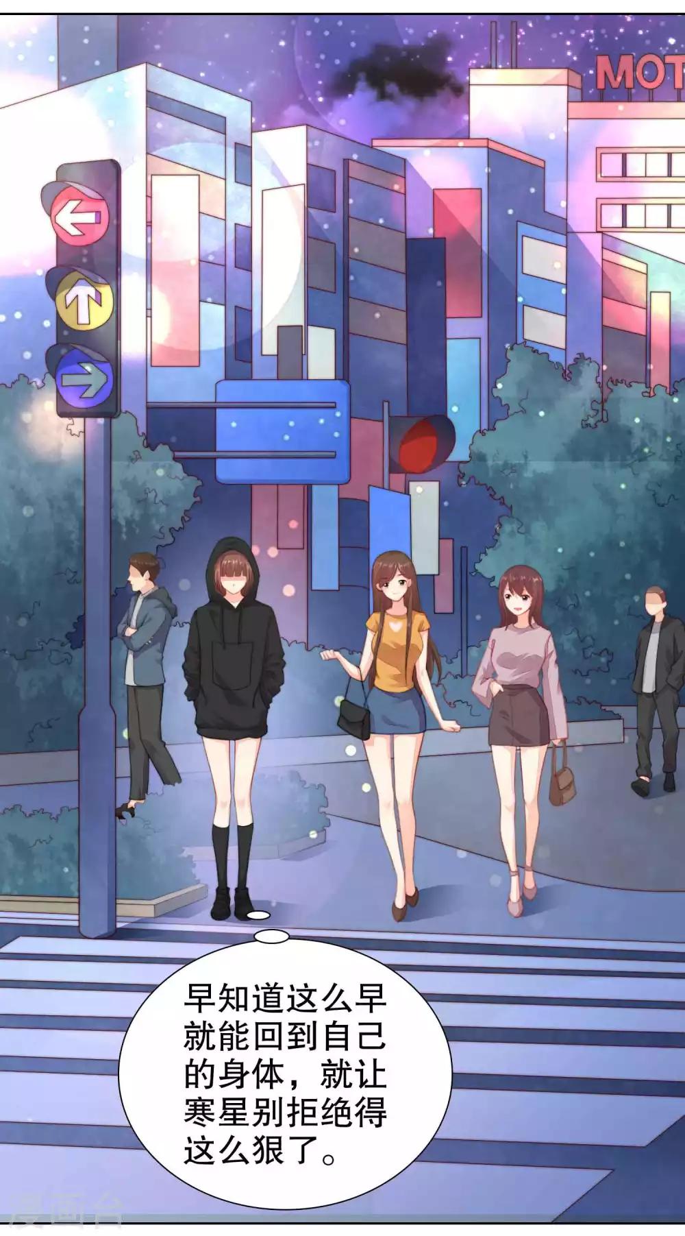 第38话 把她还给我-第39话