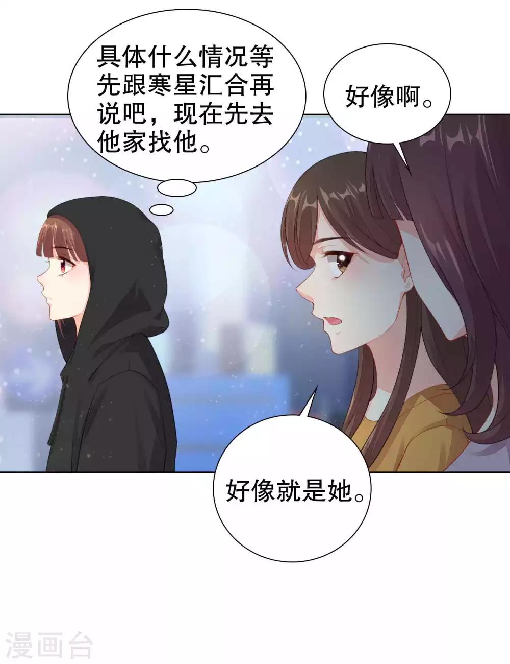 第38话 把她还给我-第39话