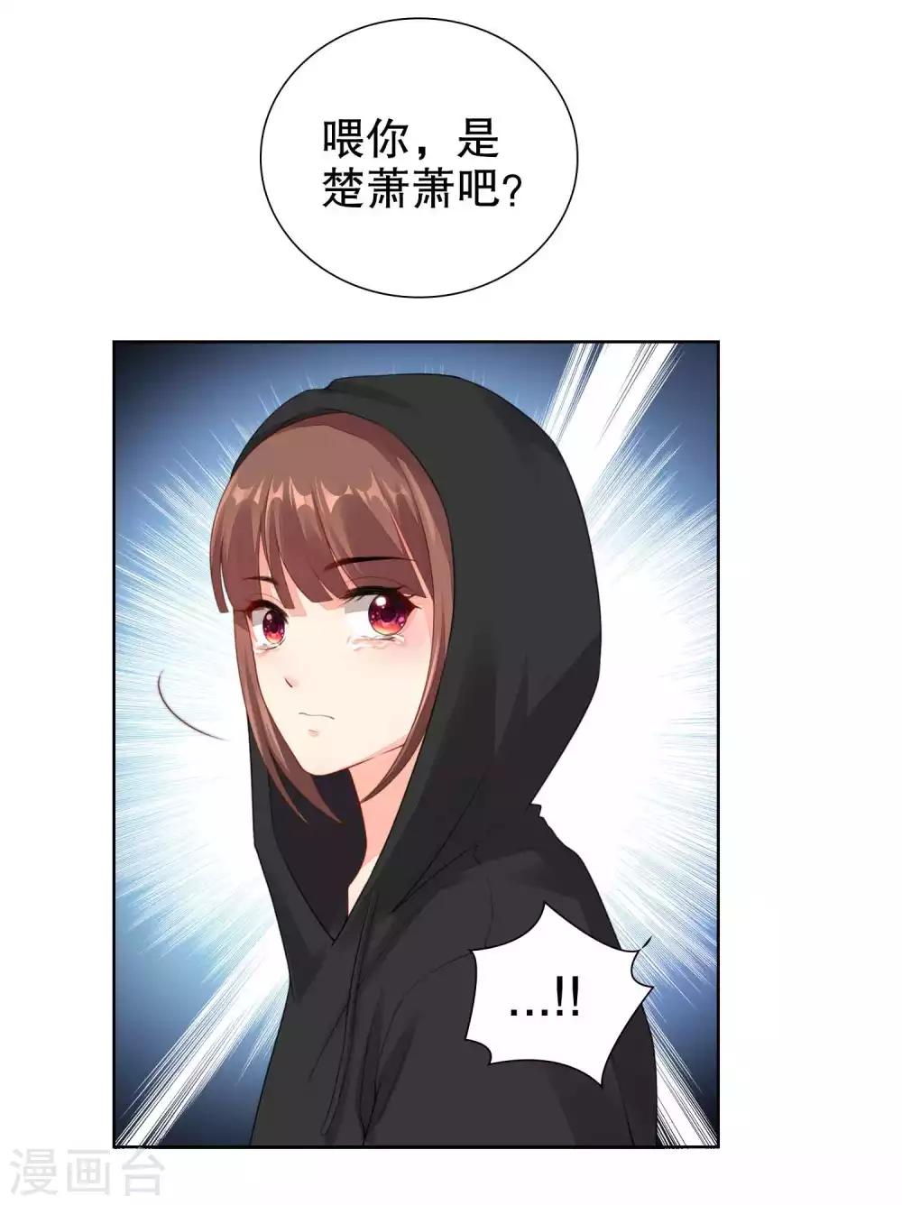 第38话 把她还给我-第39话