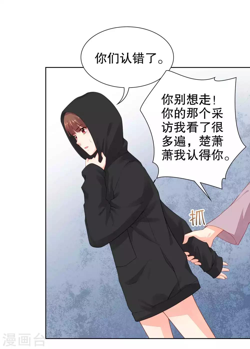 第38话 把她还给我-第39话