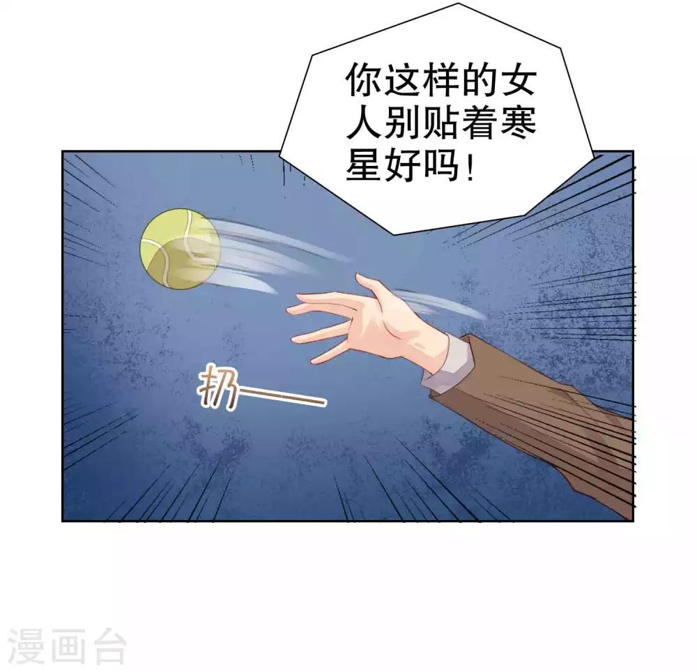 第38话 把她还给我-第39话