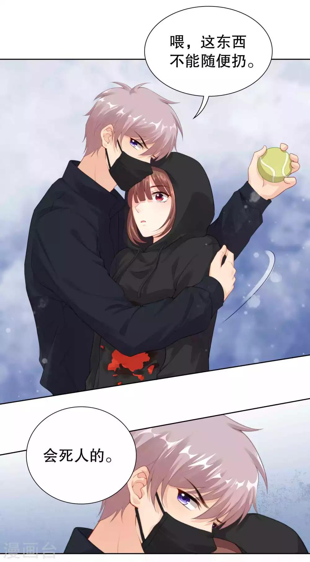 第38话 把她还给我-第39话