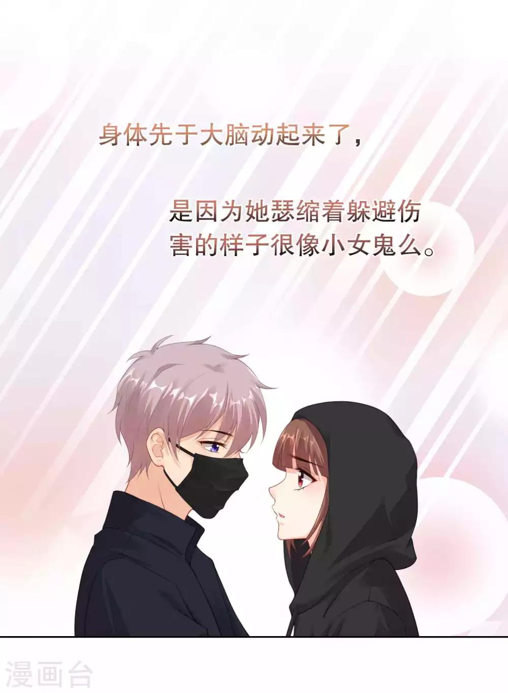 第38话 把她还给我-第39话