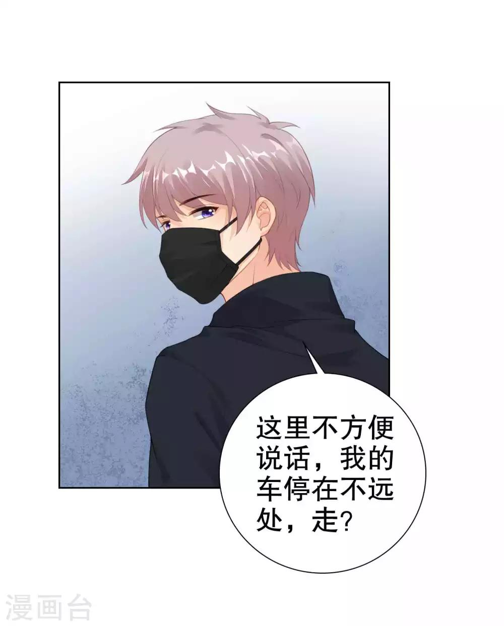 第38话 把她还给我-第39话