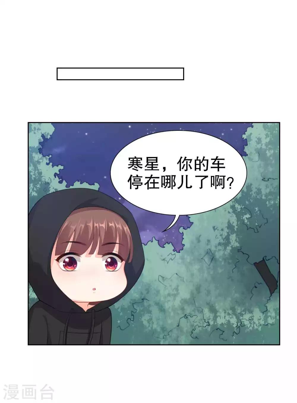 第38话 把她还给我-第39话
