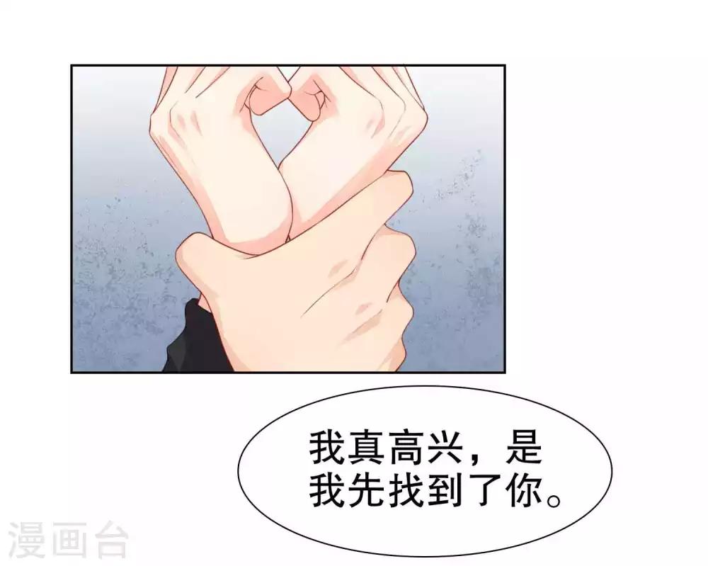 第38话 把她还给我-第39话