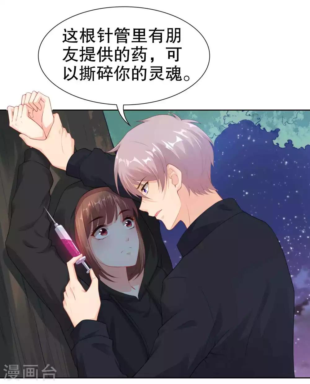 第38话 把她还给我-第39话
