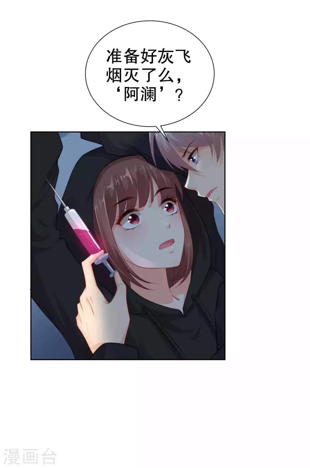 第38话 把她还给我-第39话