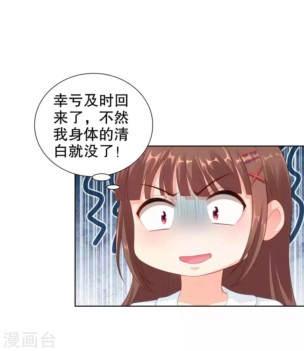第38话 把她还给我-第39话