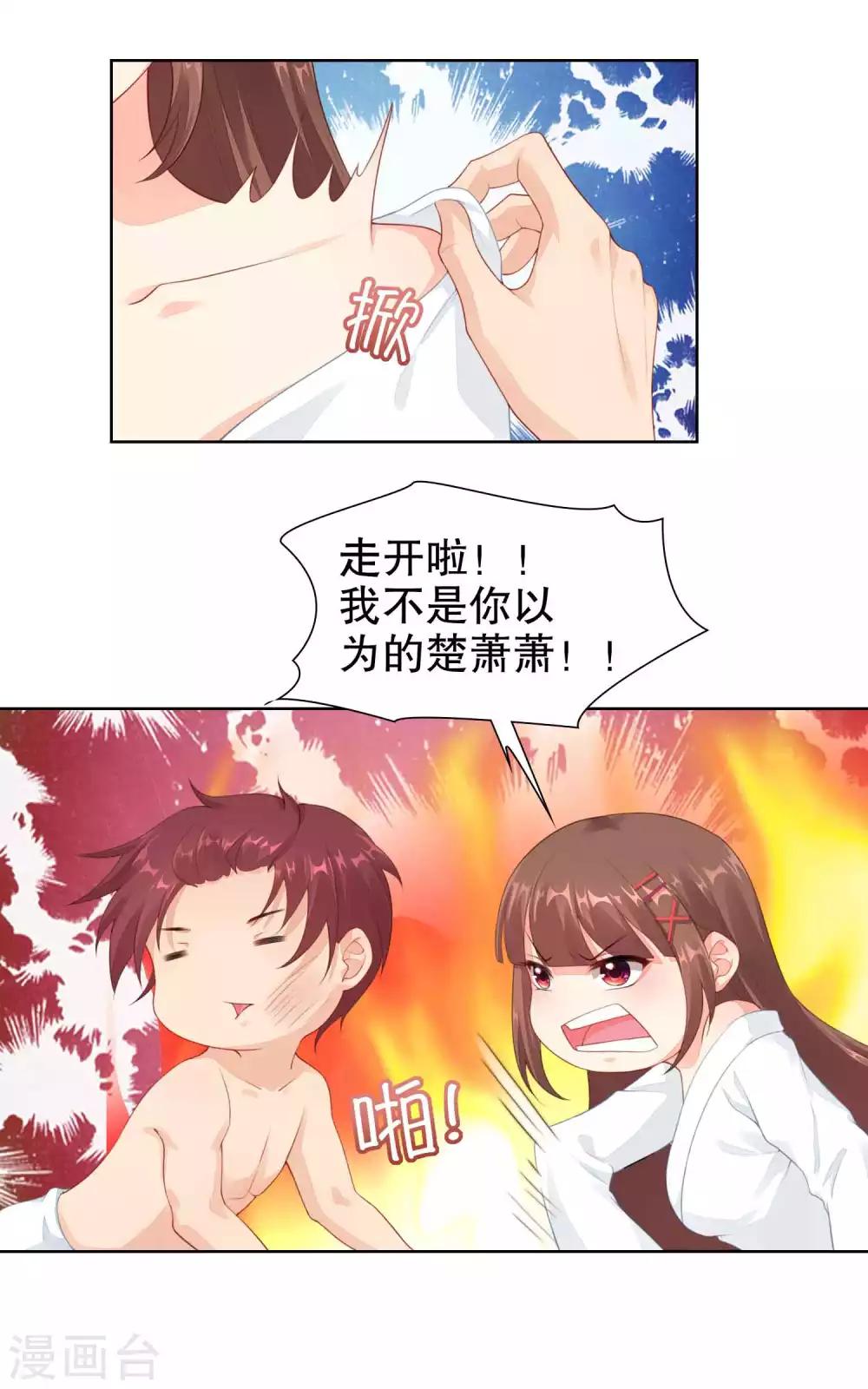 第38话 把她还给我-第39话
