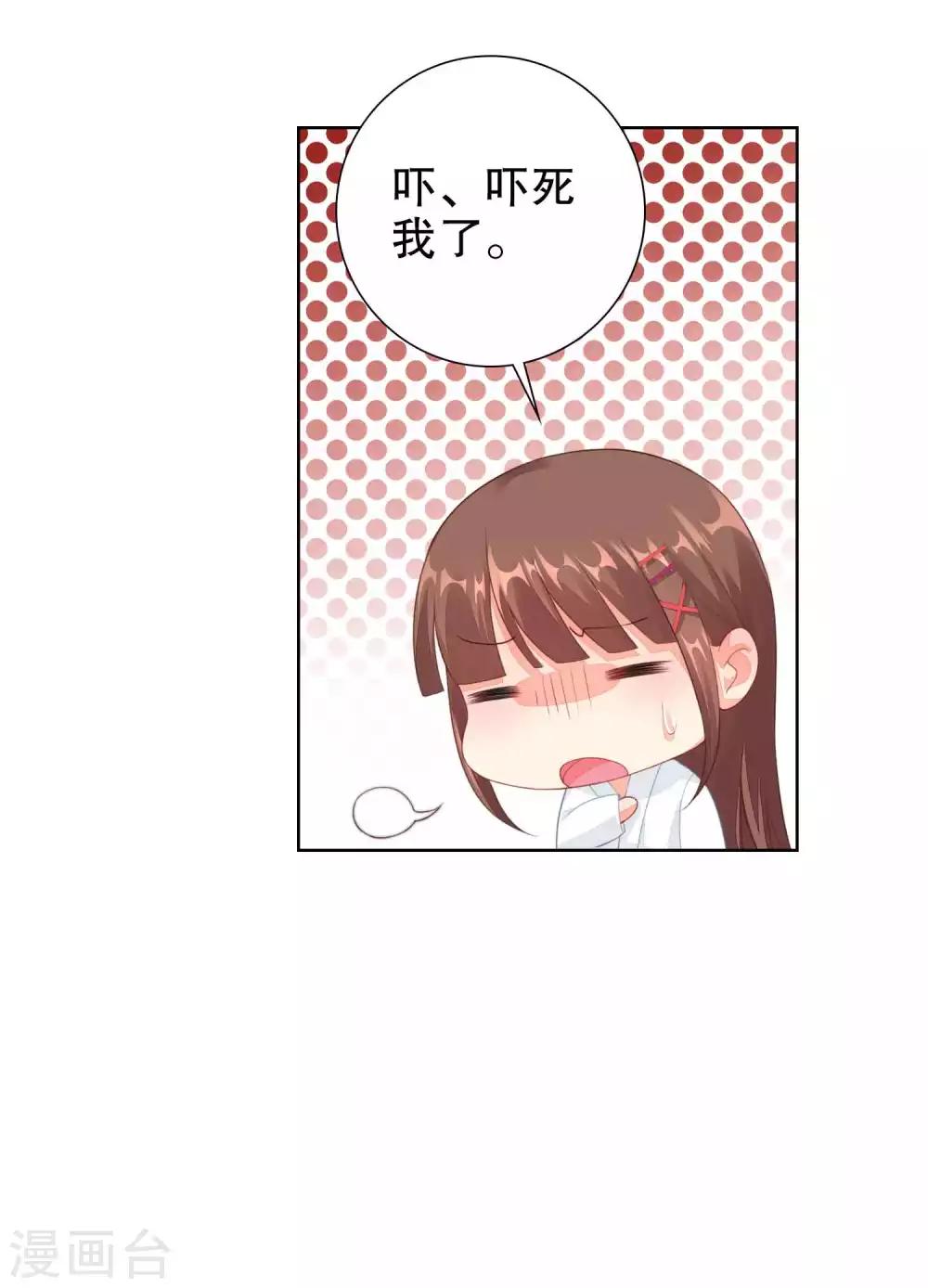 第38话 把她还给我-第39话