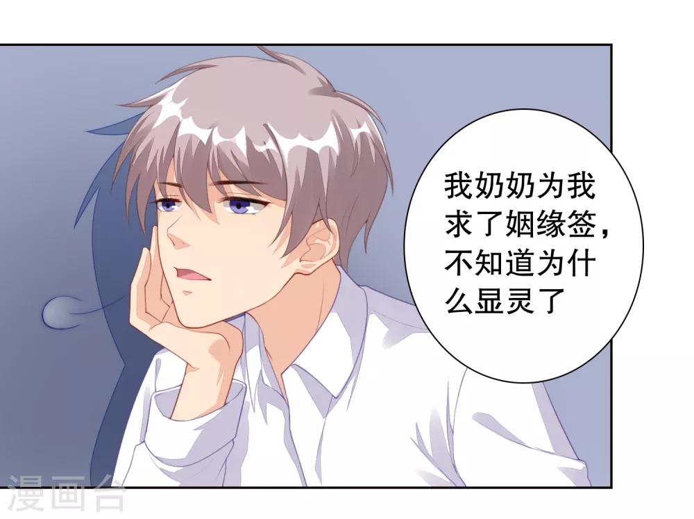 第4话 真人手办？-第5话