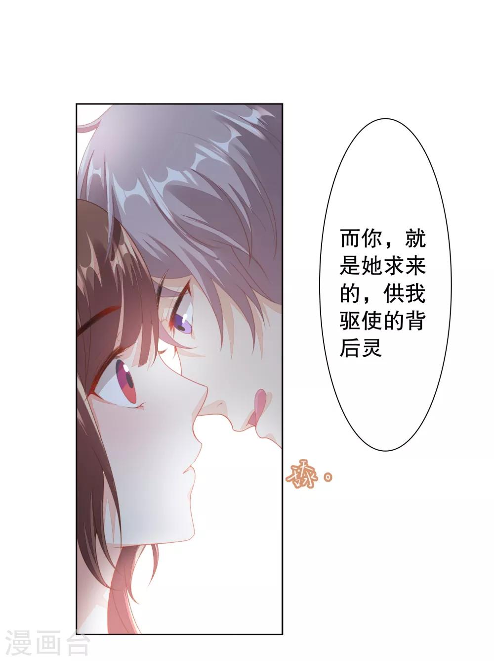 第4话 真人手办？-第5话