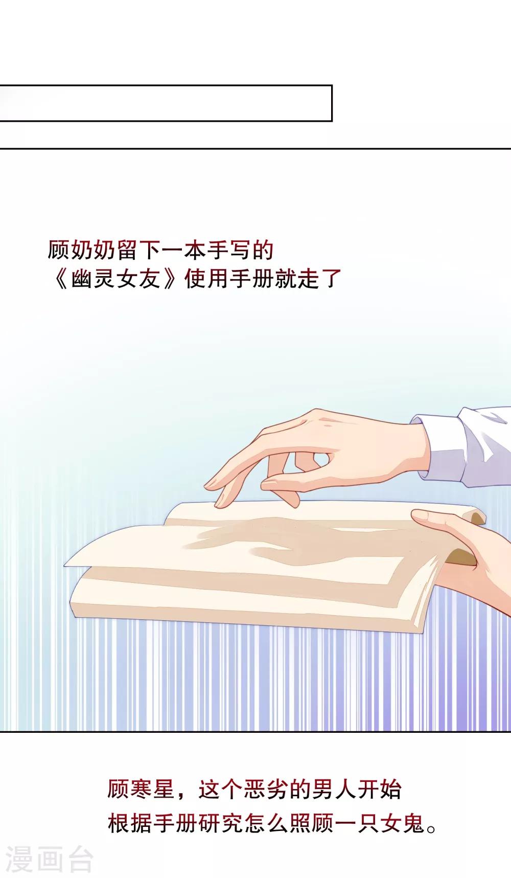 第4话 真人手办？-第5话