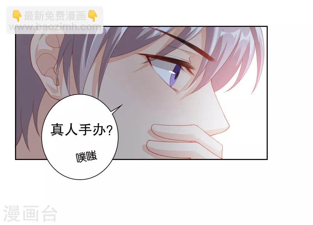 第4话 真人手办？-第5话