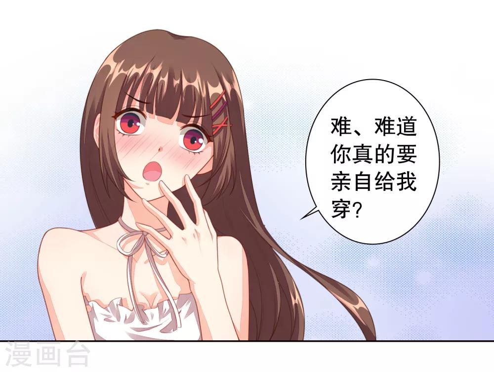 第4话 真人手办？-第5话