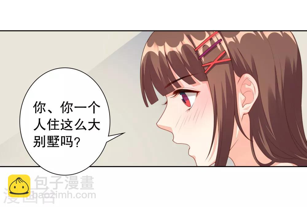 第4话 真人手办？-第5话