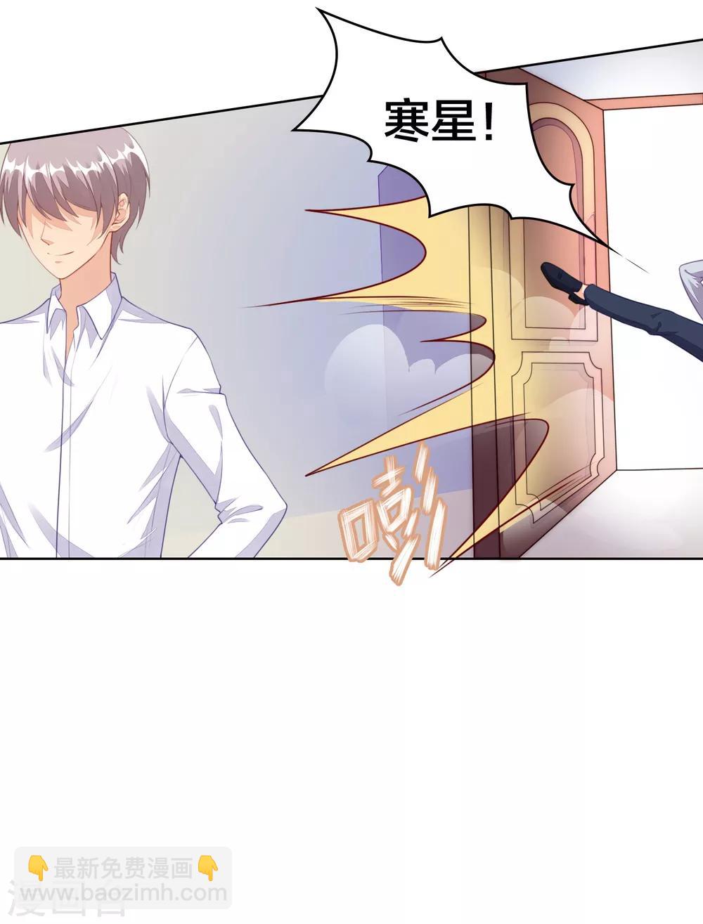 第4话 真人手办？-第5话