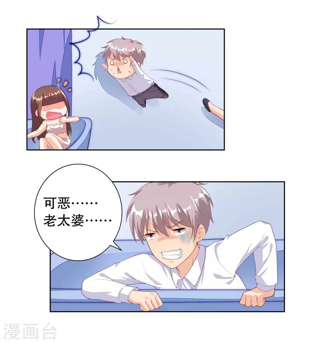 第4话 真人手办？-第5话