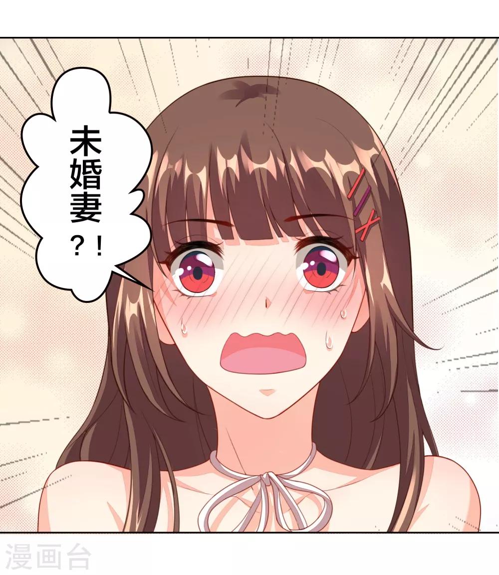第4话 真人手办？-第5话