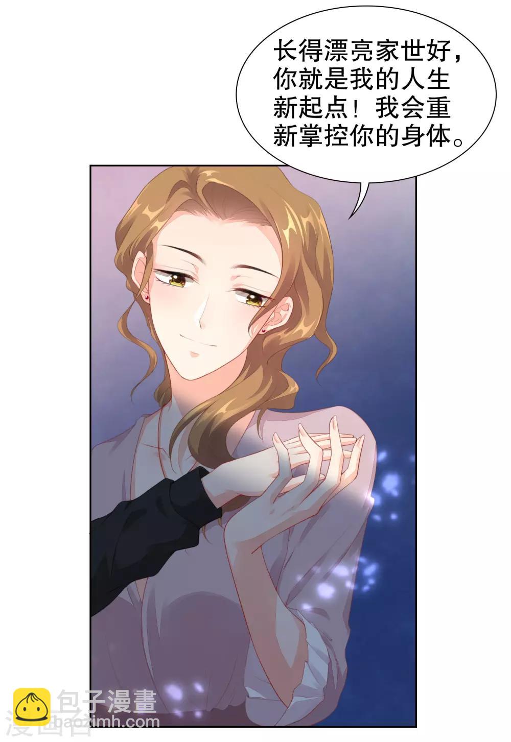 第40话 某人吃醋了-第41话