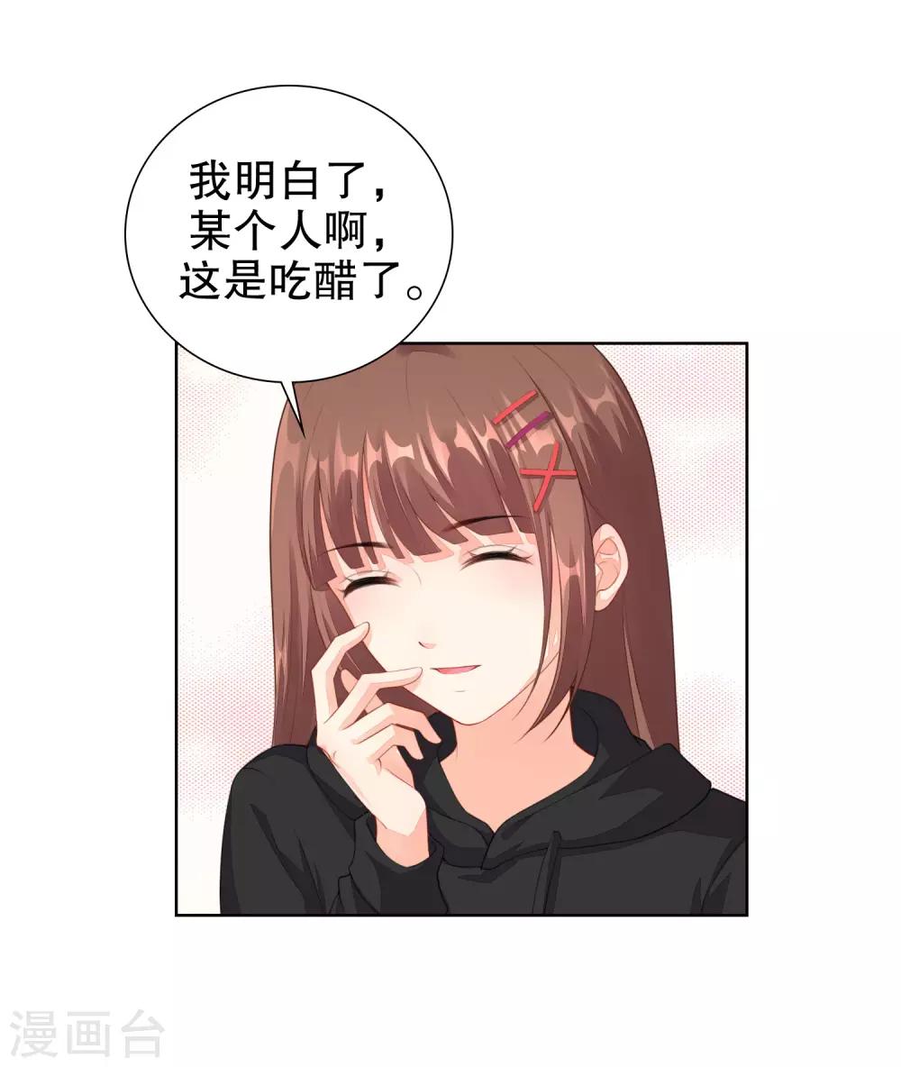 第40话 某人吃醋了-第41话