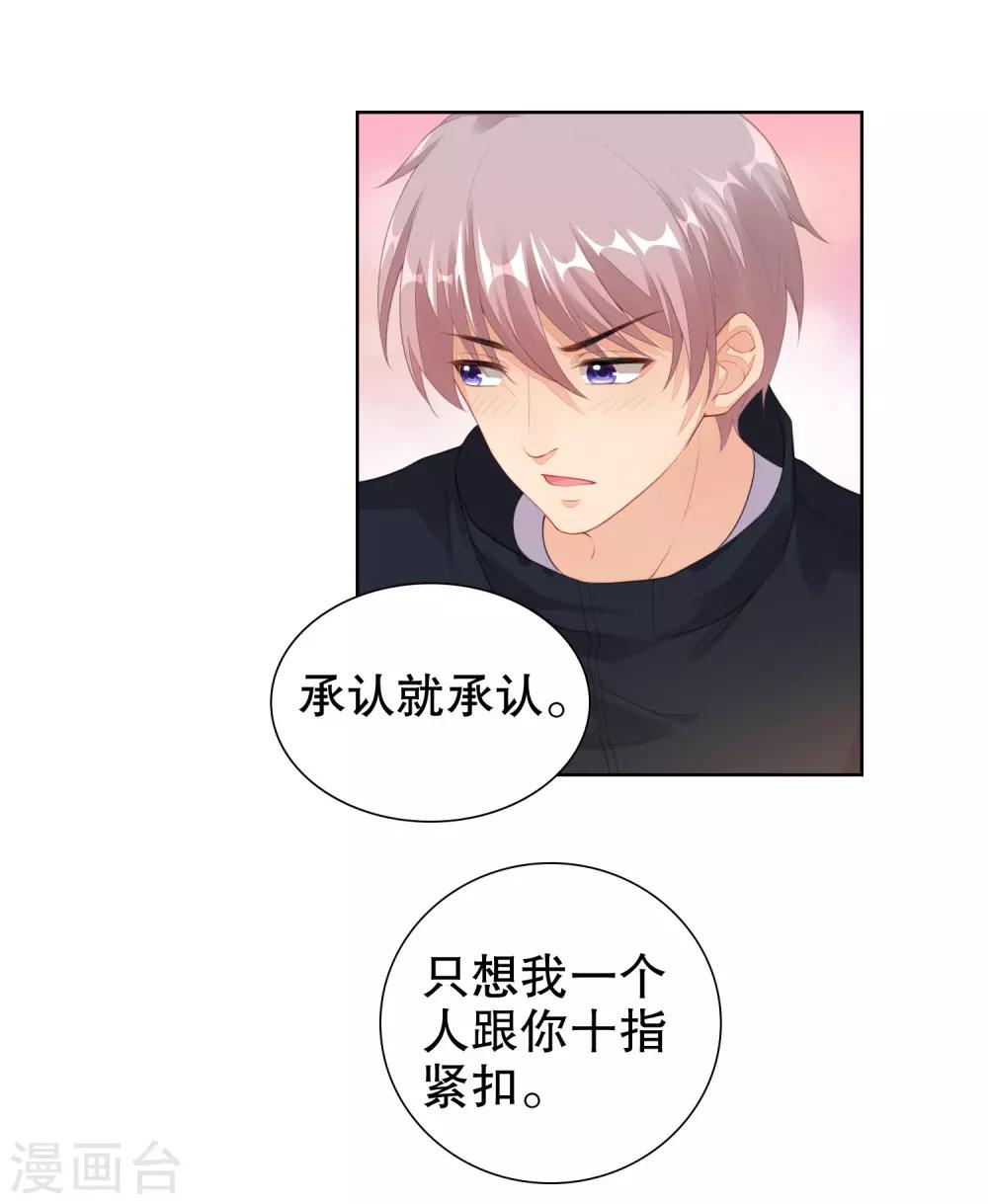 第40话 某人吃醋了-第41话