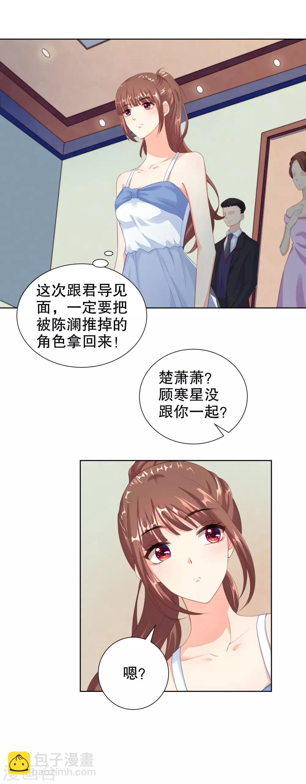 第42话 冻龄女神是妈妈-第43话