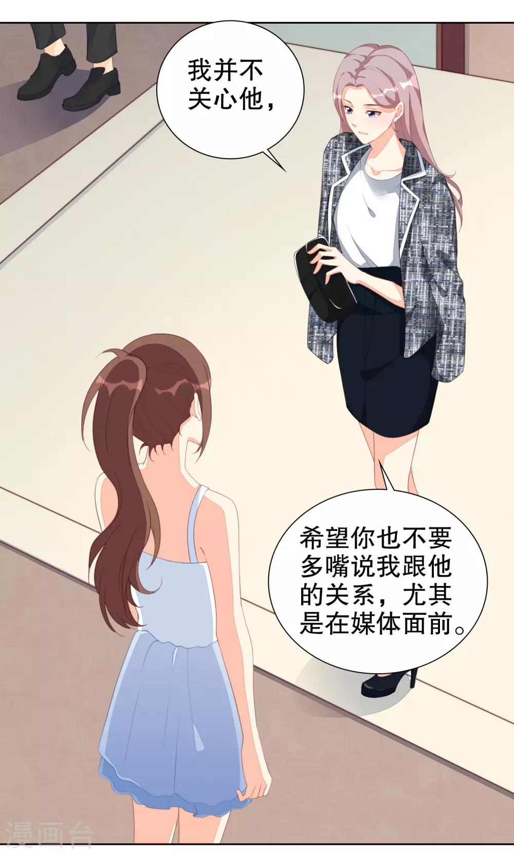 第42话 冻龄女神是妈妈-第43话