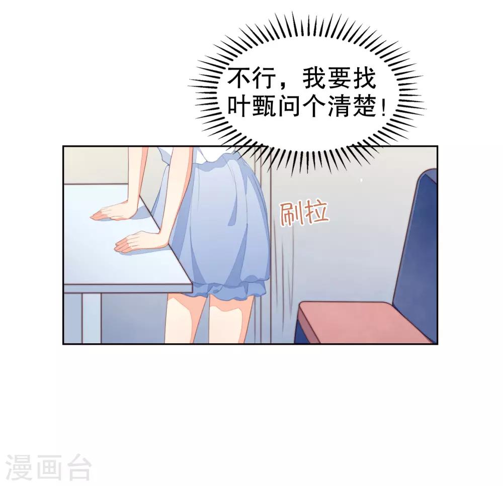 第42话 冻龄女神是妈妈-第43话