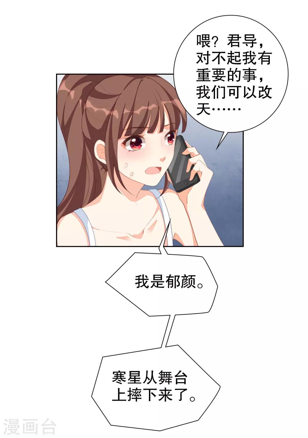 第42话 冻龄女神是妈妈-第43话