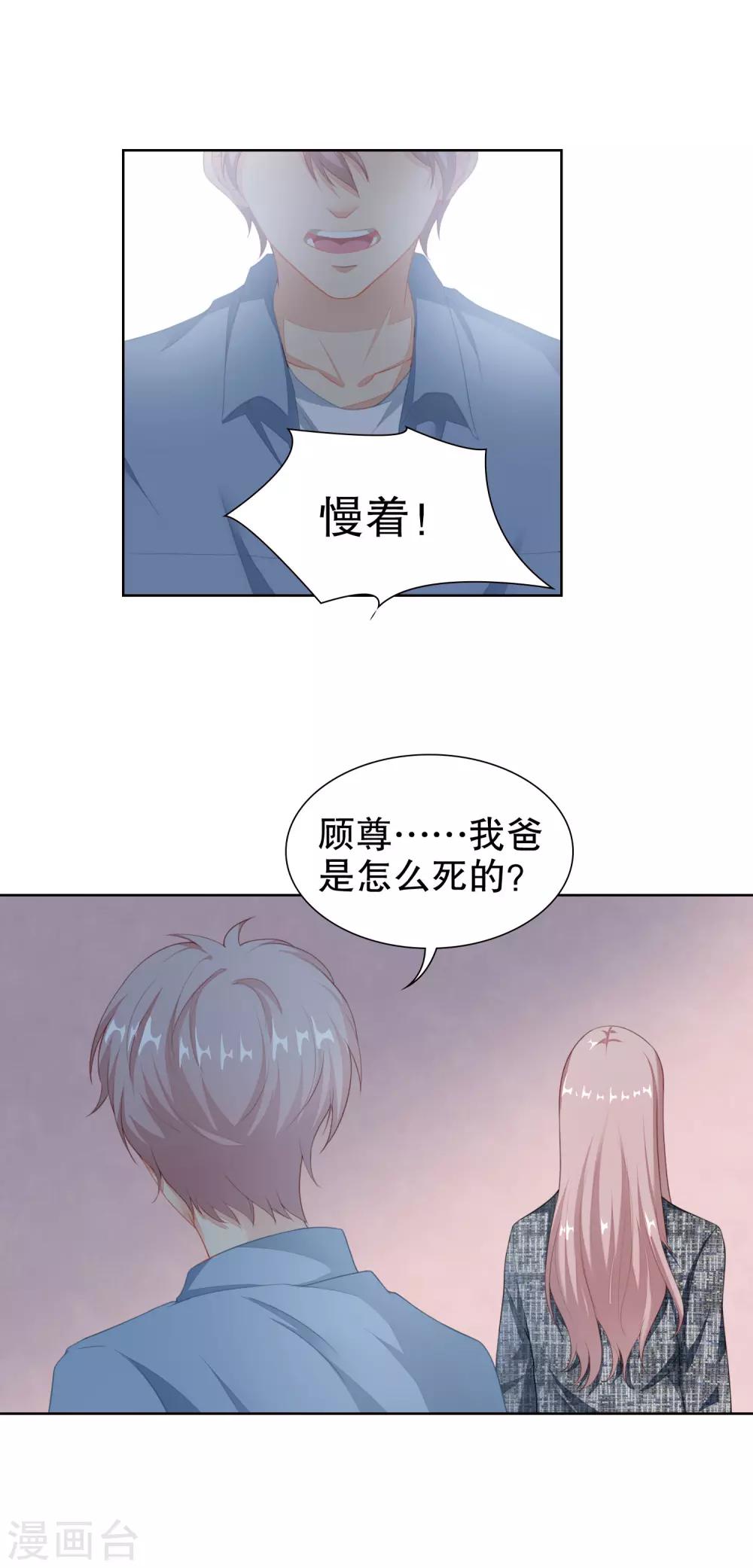 第42话 冻龄女神是妈妈-第43话