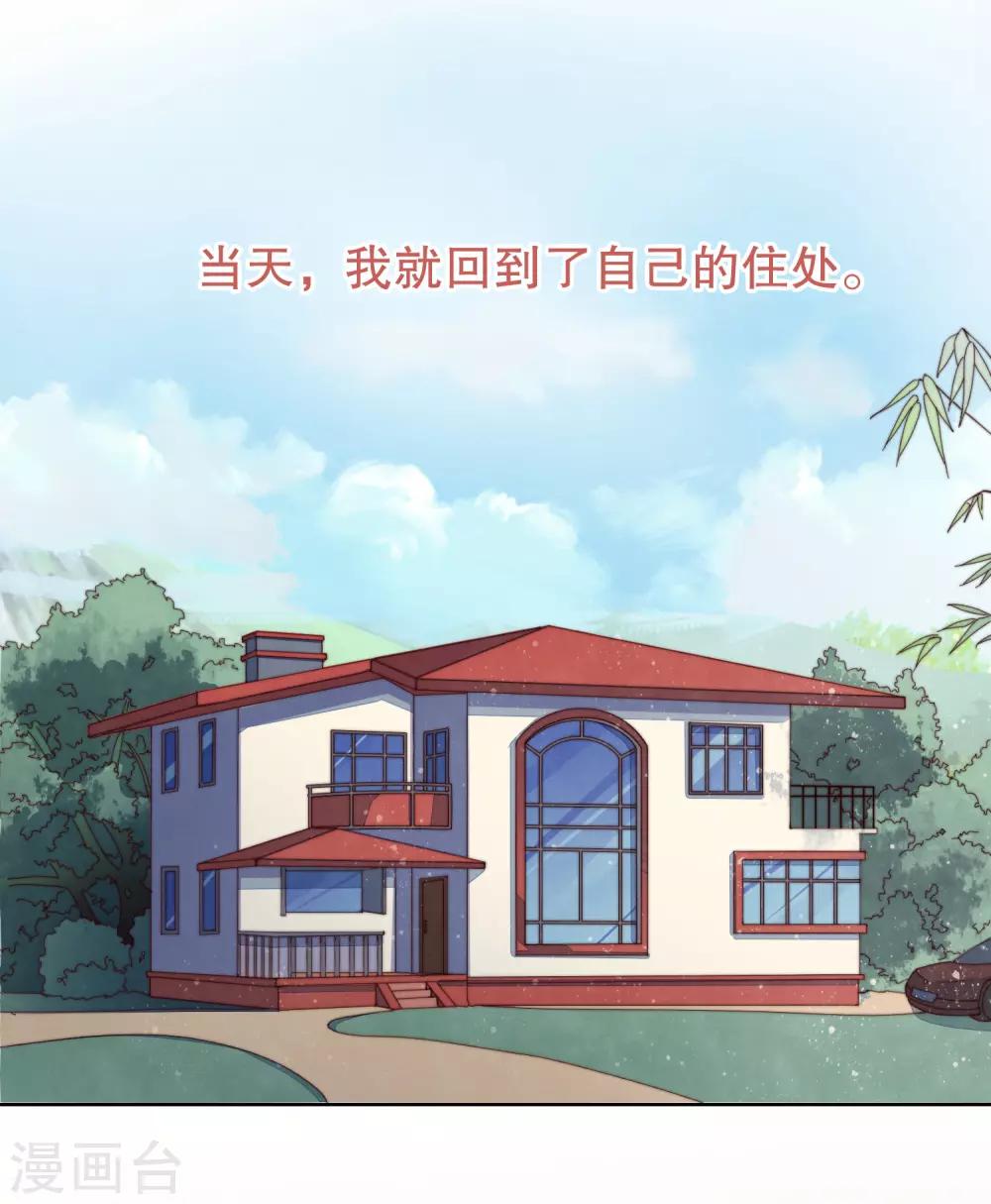 第42话 冻龄女神是妈妈-第43话