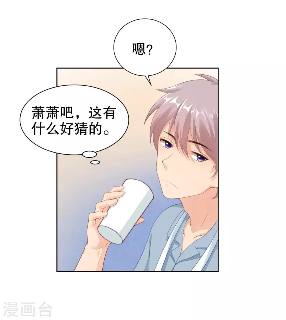第44话 制服诱惑-第45话