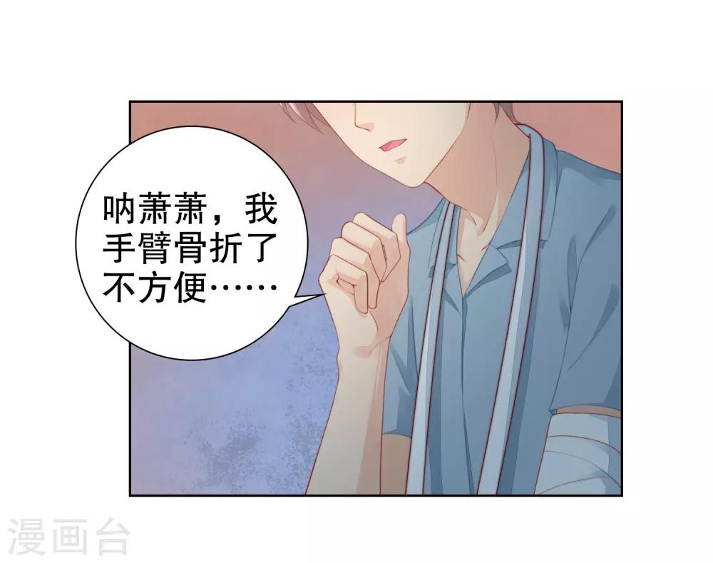 第44话 制服诱惑-第45话