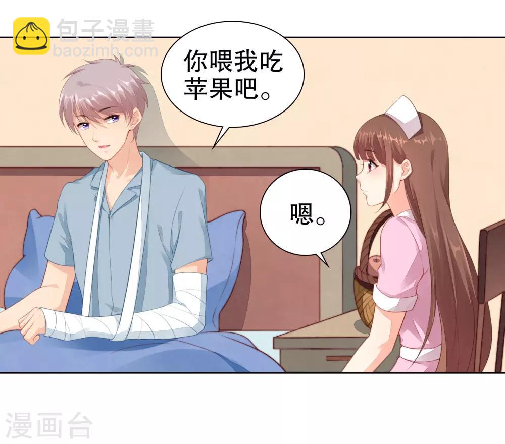 第44话 制服诱惑-第45话
