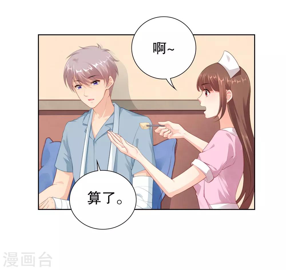 第44话 制服诱惑-第45话