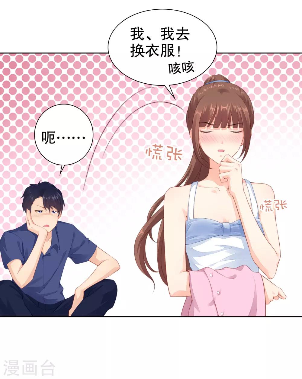 第44话 制服诱惑-第45话
