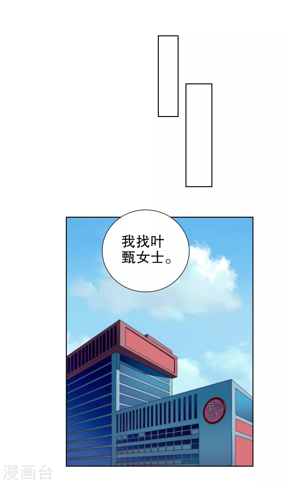 第44话 制服诱惑-第45话