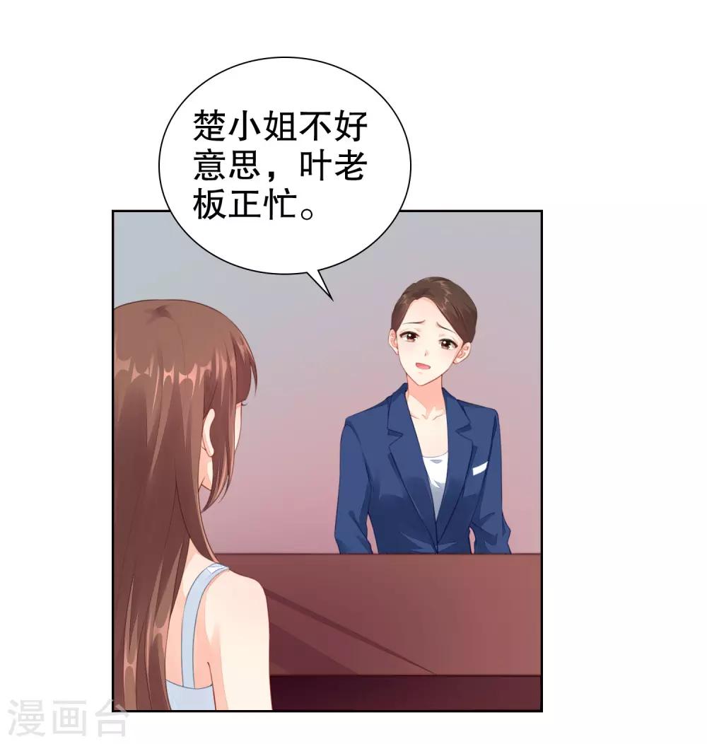第44话 制服诱惑-第45话