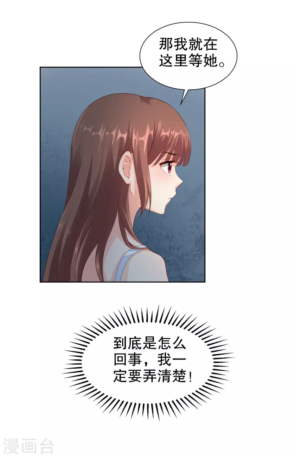 第44话 制服诱惑-第45话